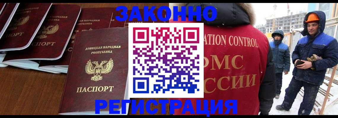 купить прописку в Бирске