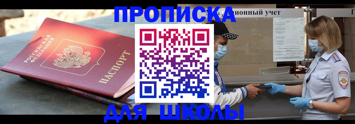 миграционный учет в Бирске