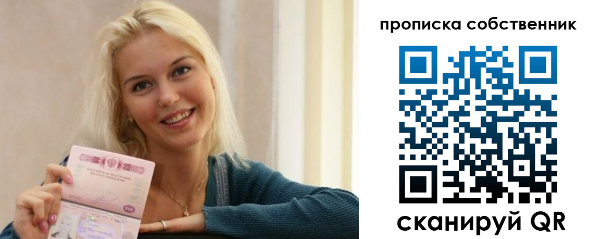прописка регистрация в Бирске