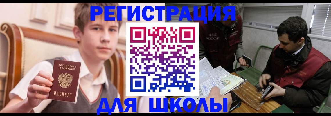 прописка штамп в Бирске