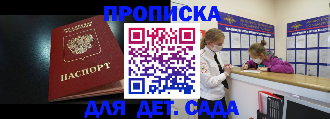 найти адрес прописки в Бирске
