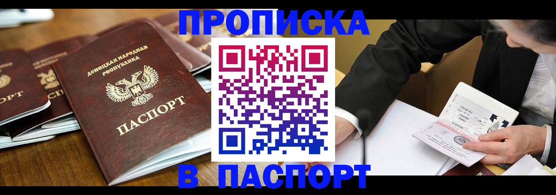 временная регистрация в квартире в Бирске