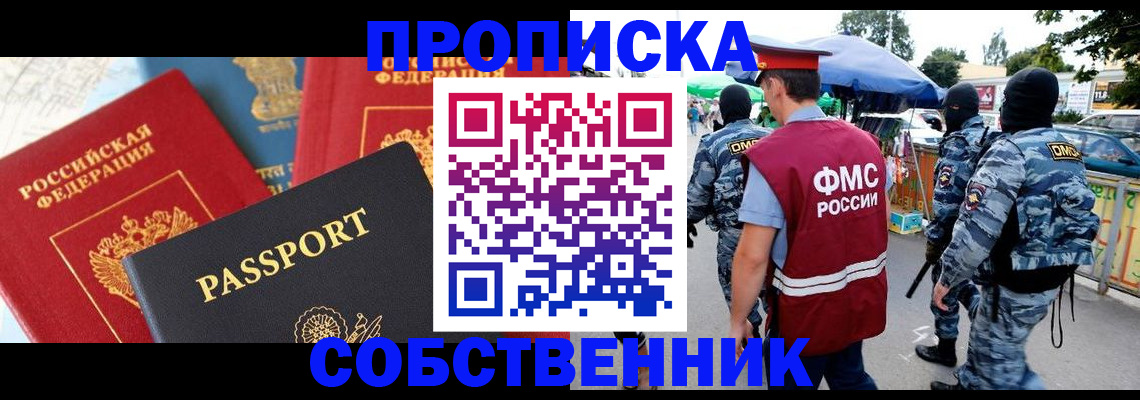 найти адрес прописки в Бирске