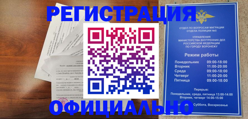 прописка поиск в Бирске