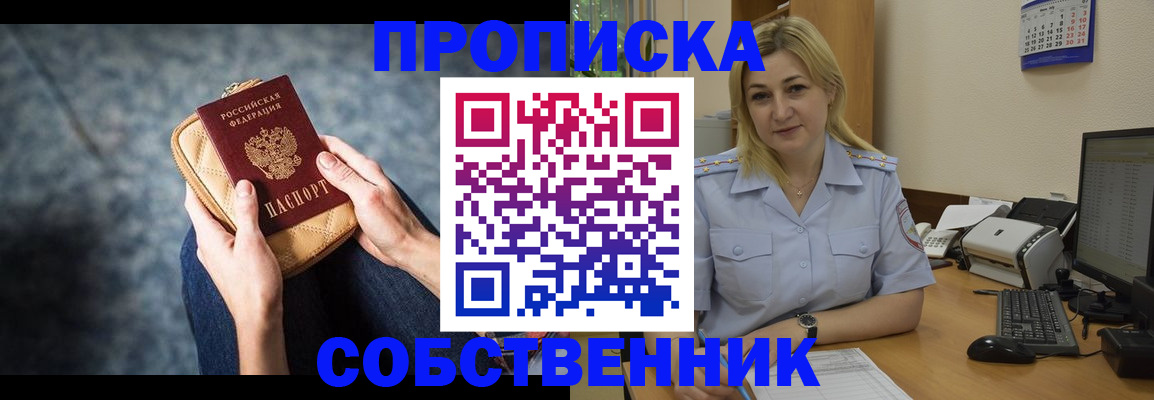 прописка паспорт в Бирске