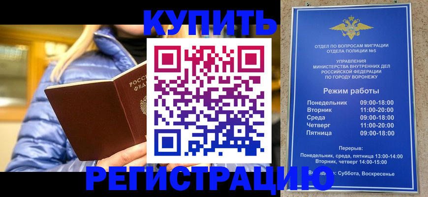 прописка иностранных граждан в Бирске
