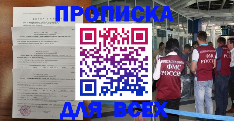 временная регистрация госуслуги в Бирске