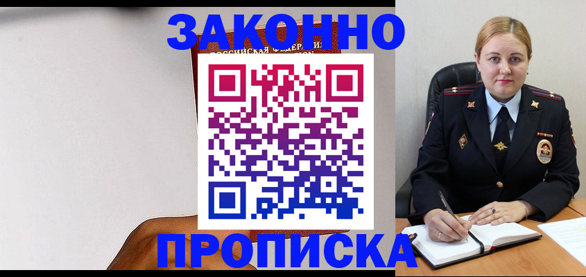 прописка паспорт в Бирске