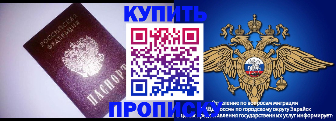 прописка ребенка в Бирске